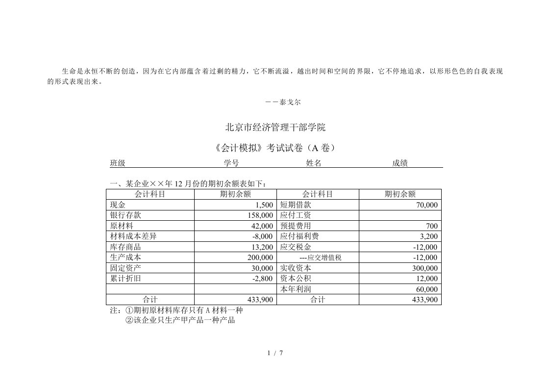 Gfdrrj北京市经济管理干部学院