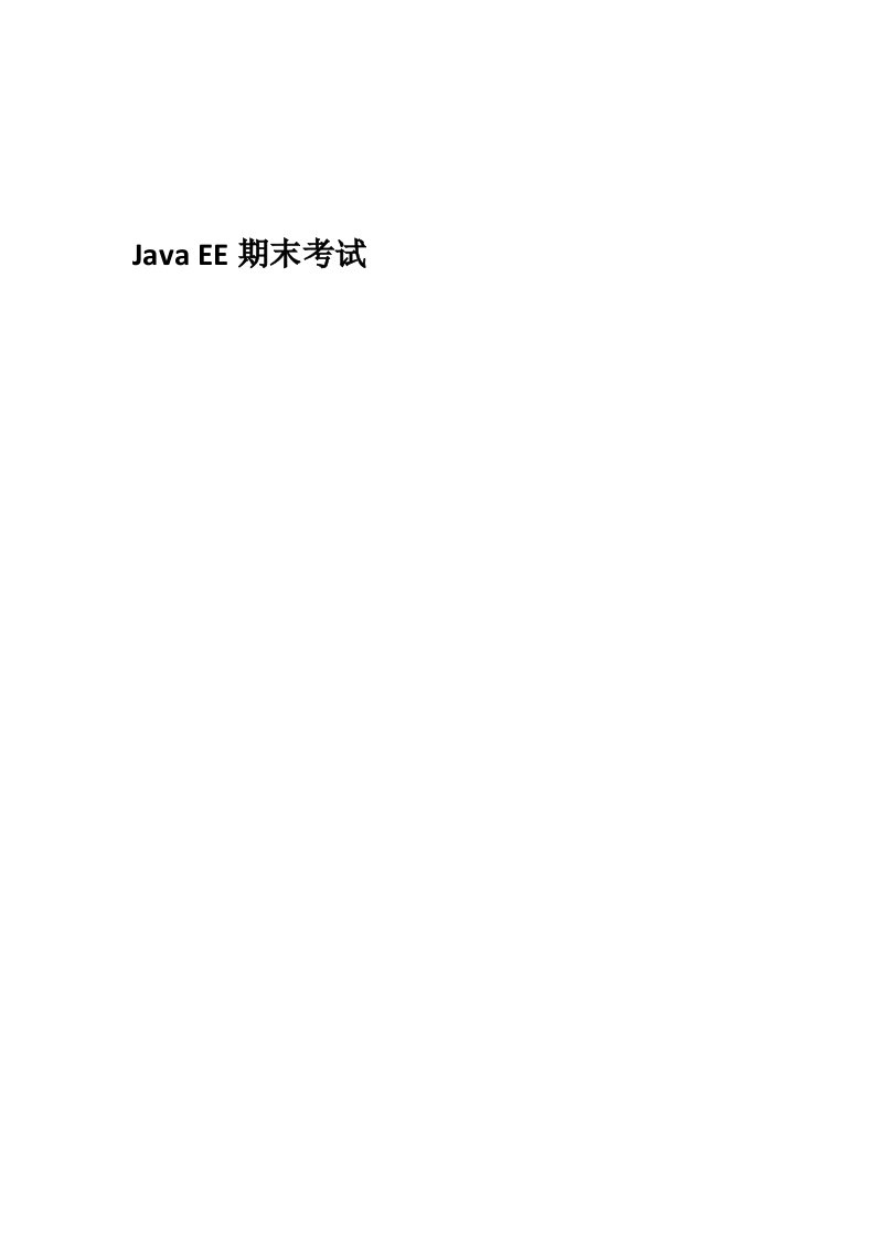 Java