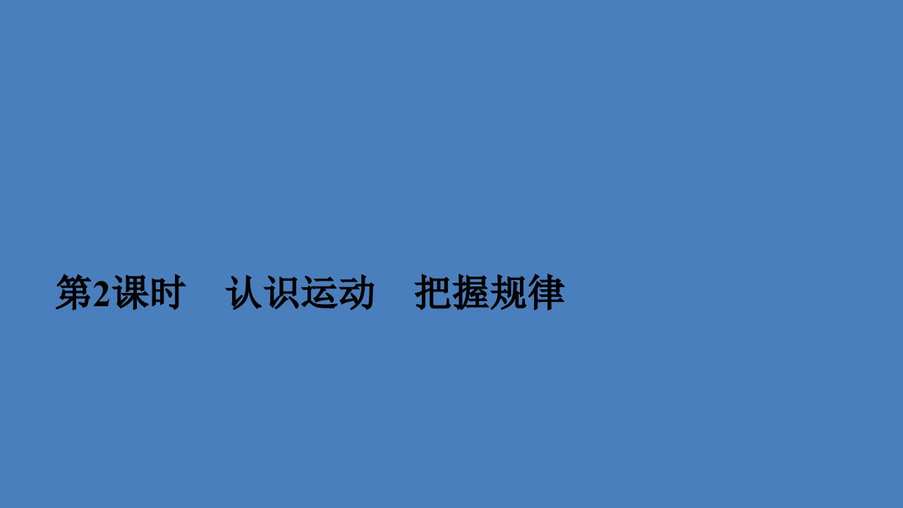 高中政治