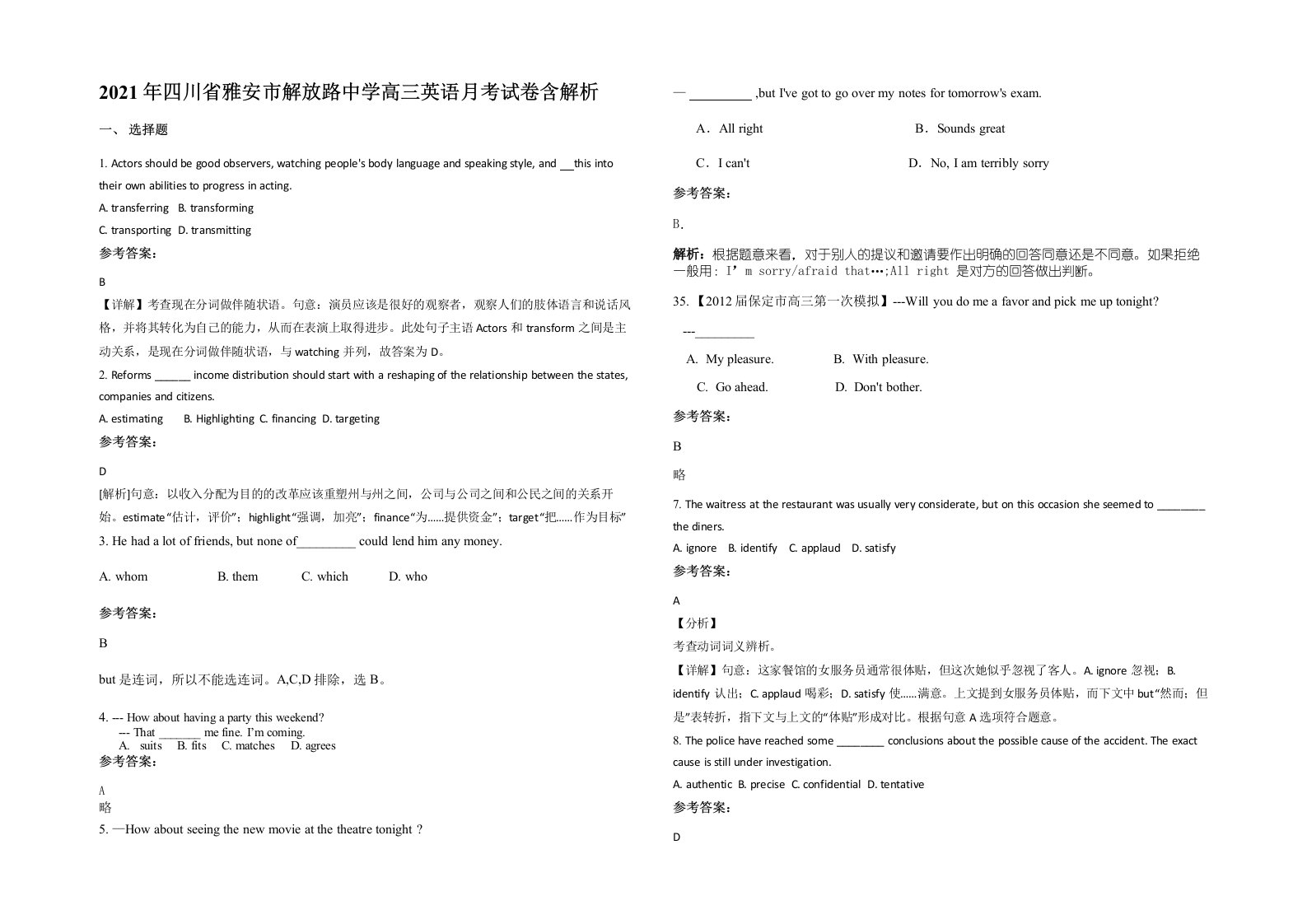 2021年四川省雅安市解放路中学高三英语月考试卷含解析