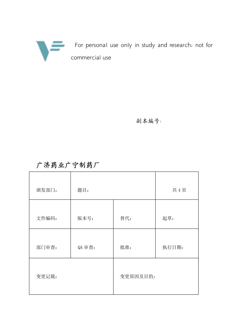 IHI-SULLAIR空气压缩机操作规程