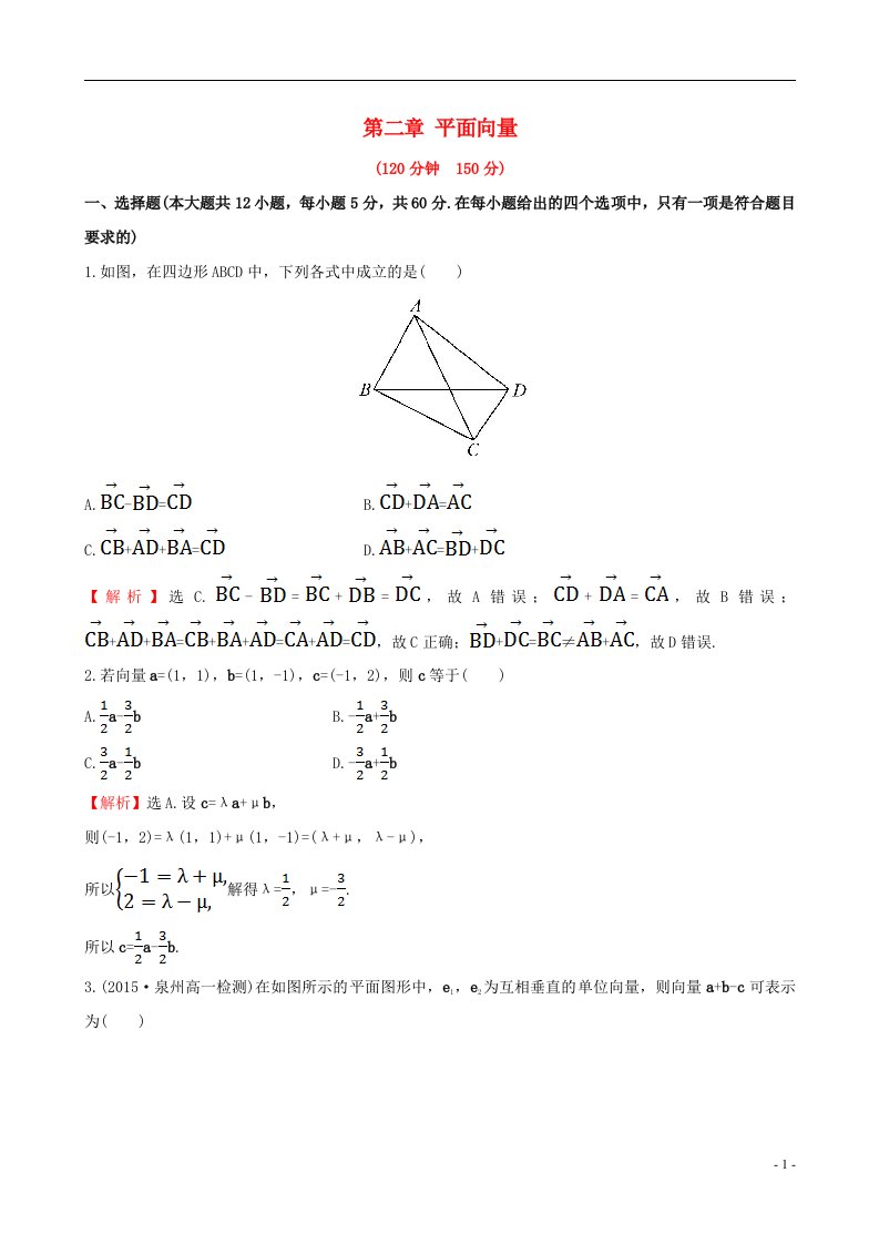 高中数学