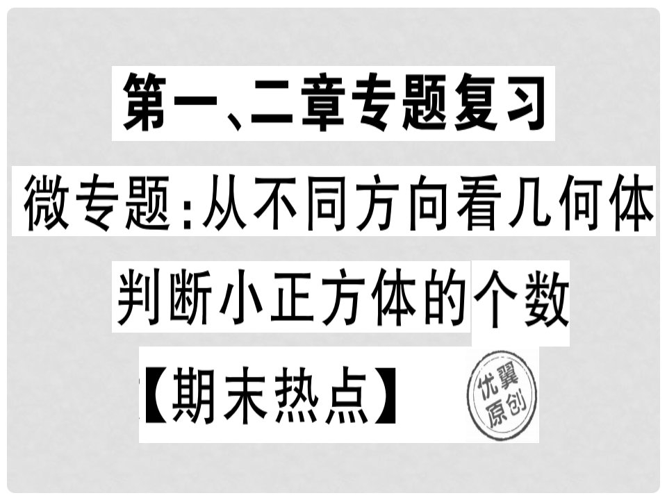 七年级数学上册