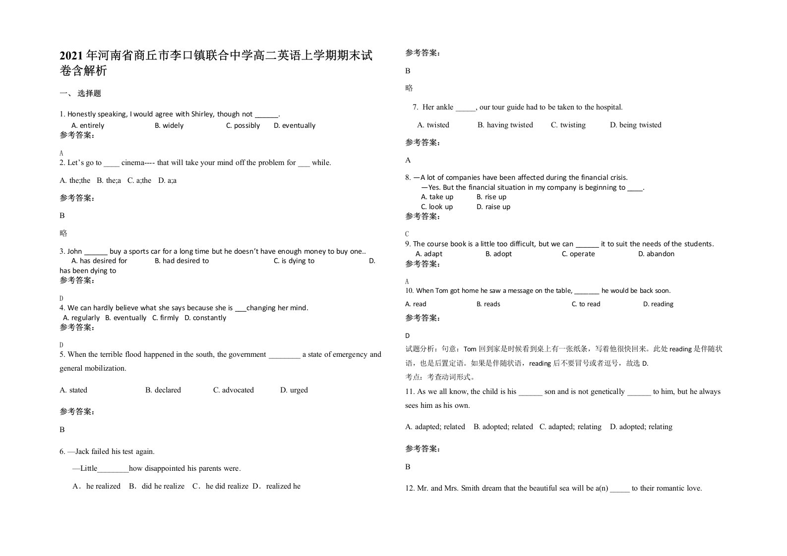 2021年河南省商丘市李口镇联合中学高二英语上学期期末试卷含解析