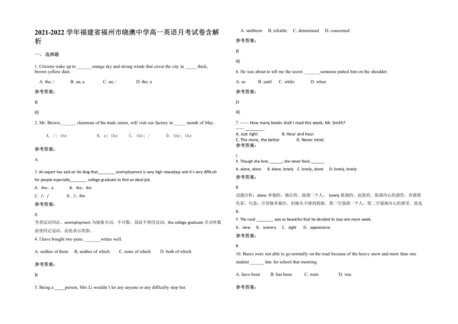 2021-2022学年福建省福州市晓澳中学高一英语月考试卷含解析