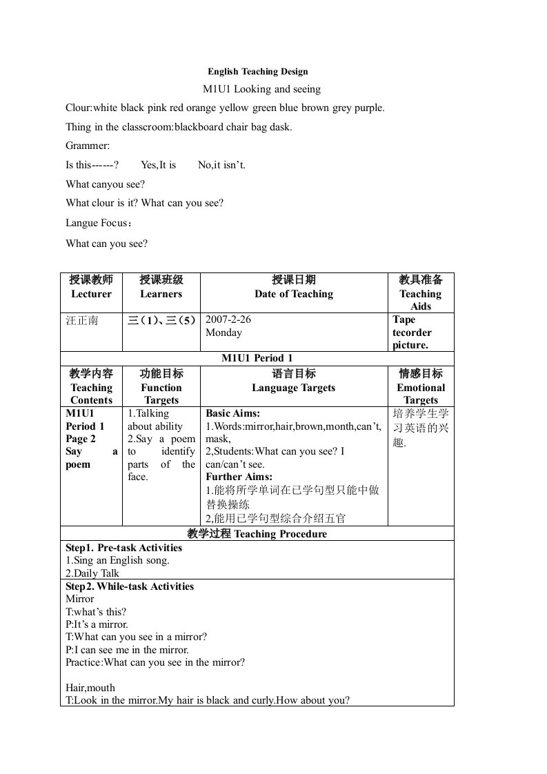 英语试题同步练习题考试题教案三年级英语下册单元复习题