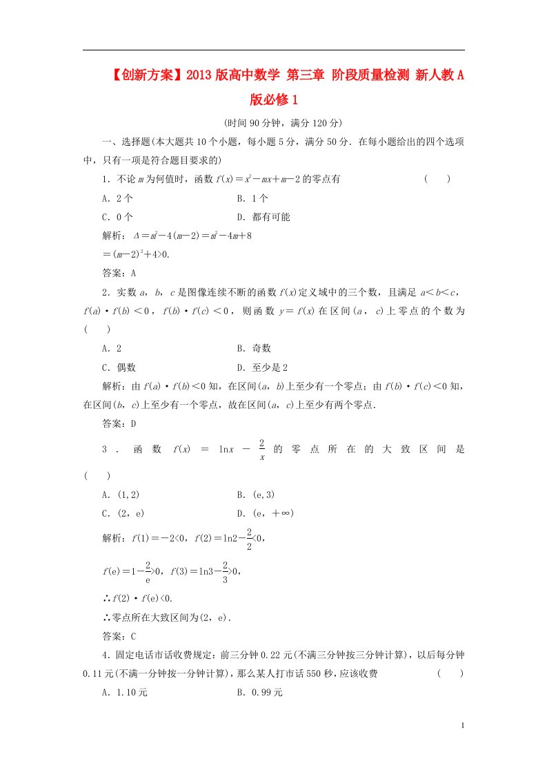 高中数学