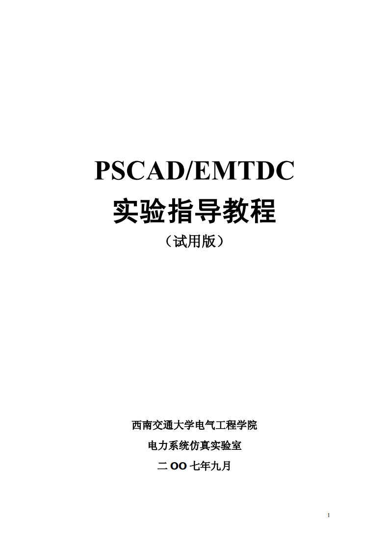 PSCAD-EMTDC