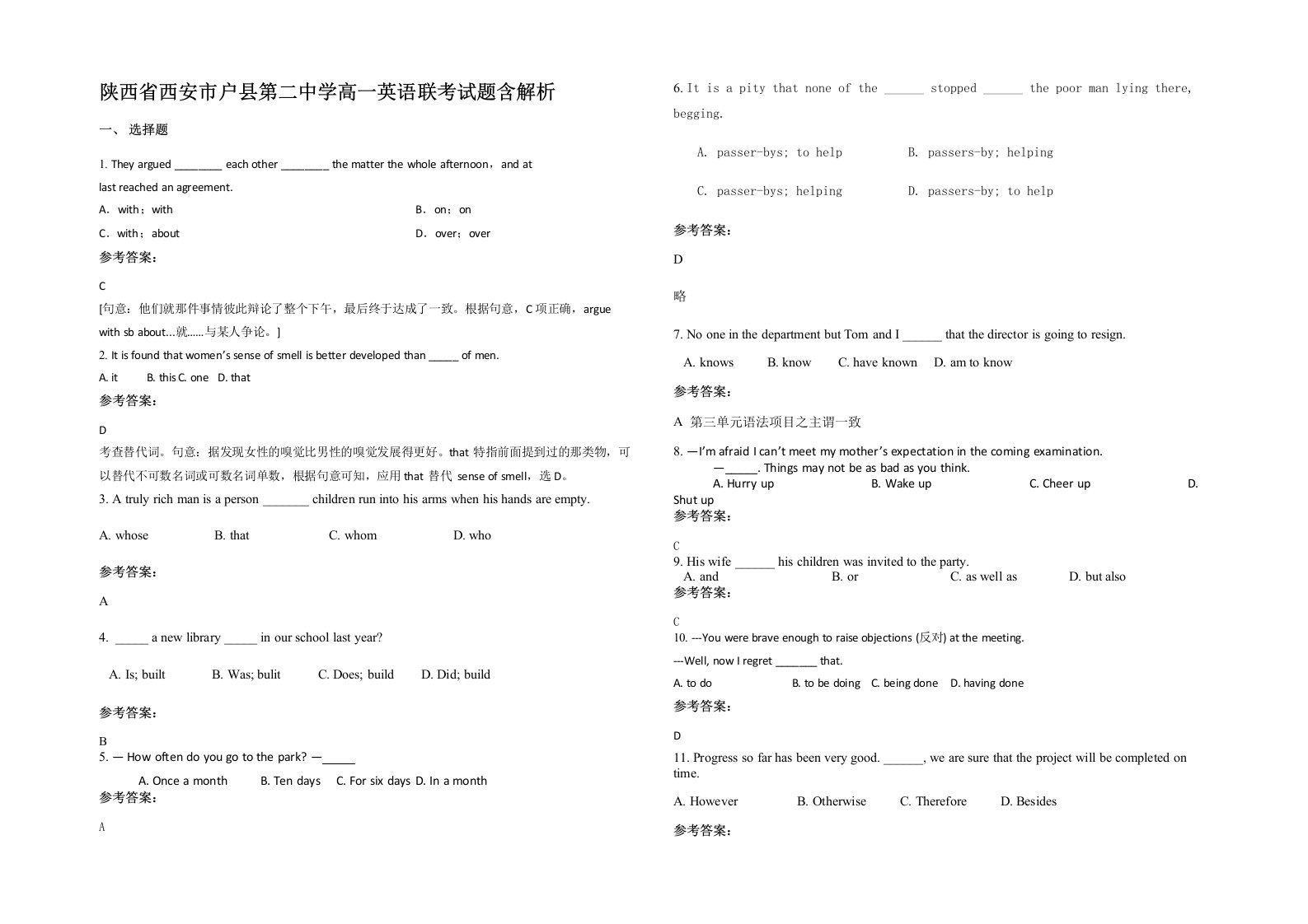 陕西省西安市户县第二中学高一英语联考试题含解析