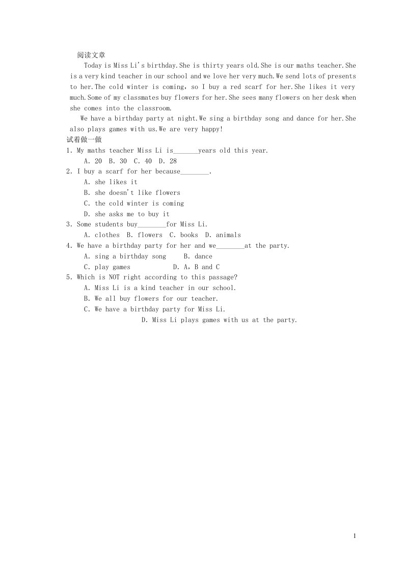 2021秋七年级英语上册Module8Choosingpresents拓展阅读新版外研版