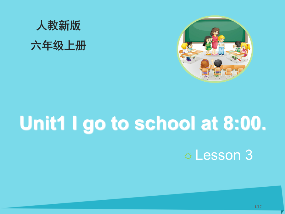 六年级英语上册-Unit-1-I-go-to-school-at-8：00Lesson3教学省公开课