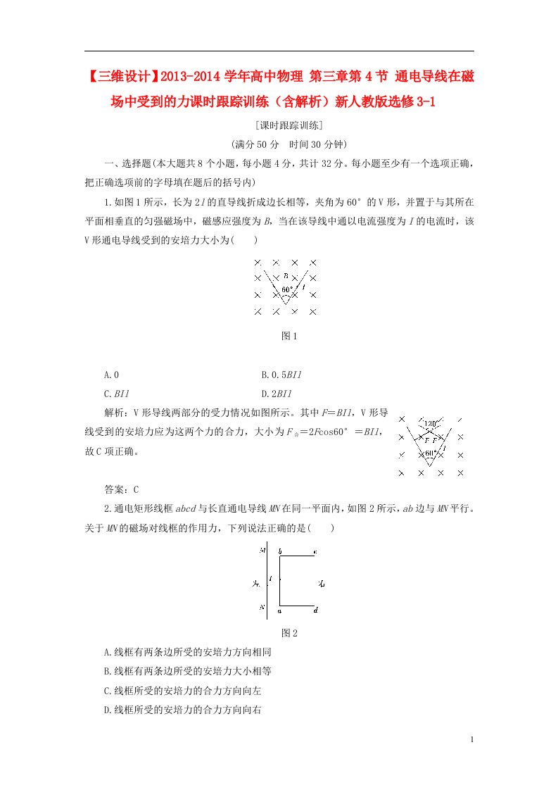 高中物理