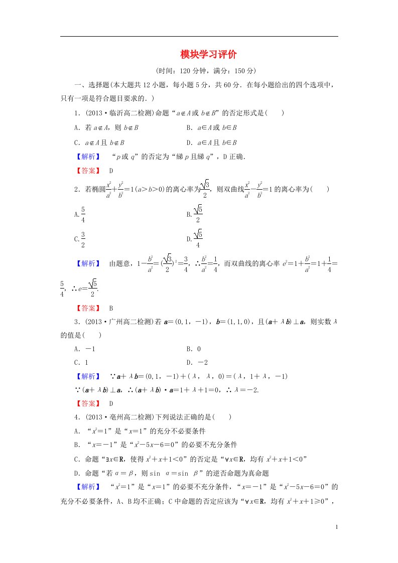 高中数学