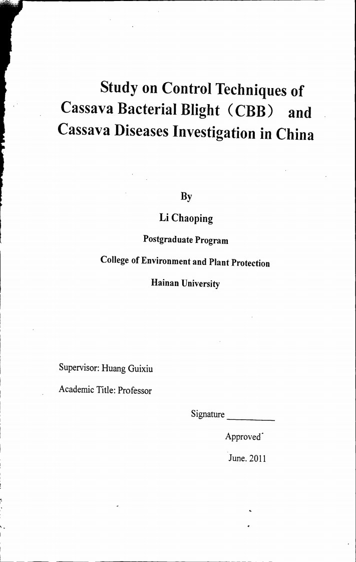 国内木薯病害调查与细菌性枯萎病防治技术研究