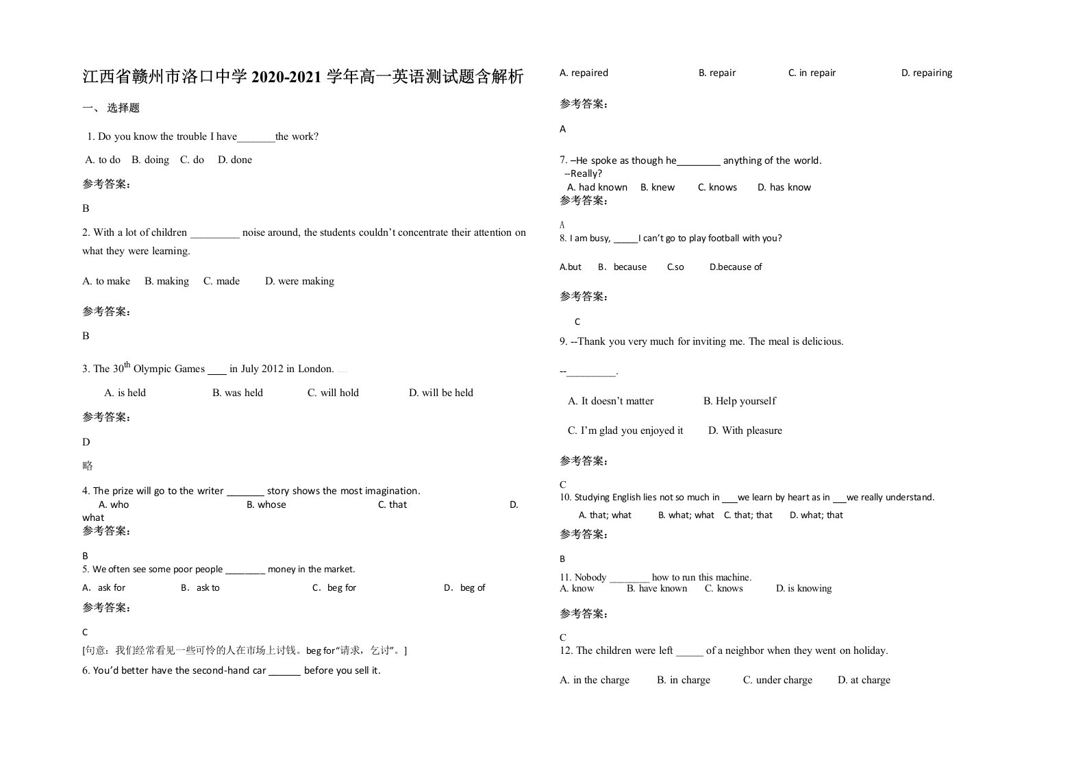 江西省赣州市洛口中学2020-2021学年高一英语测试题含解析