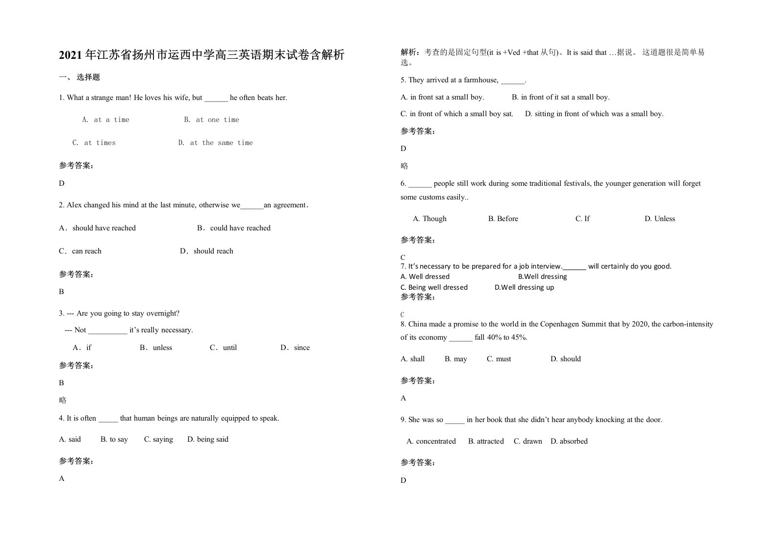 2021年江苏省扬州市运西中学高三英语期末试卷含解析