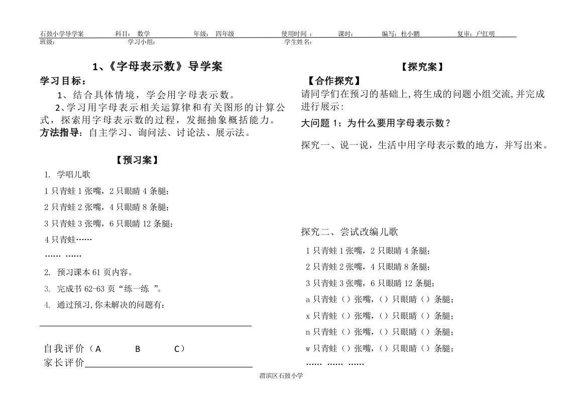 1、字母表示数