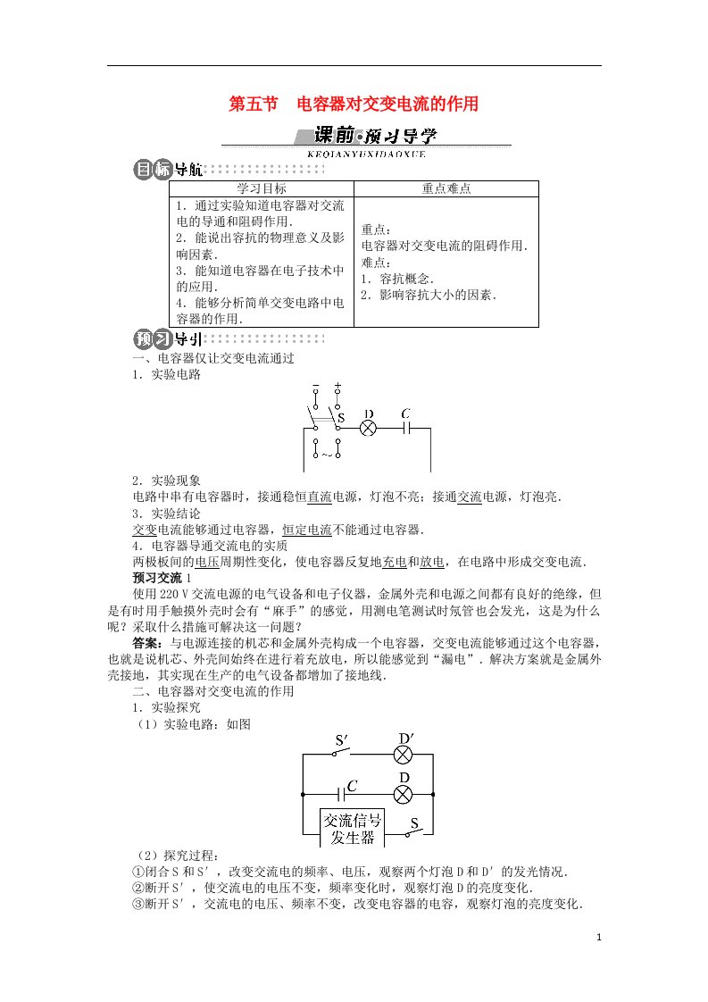 高中物理