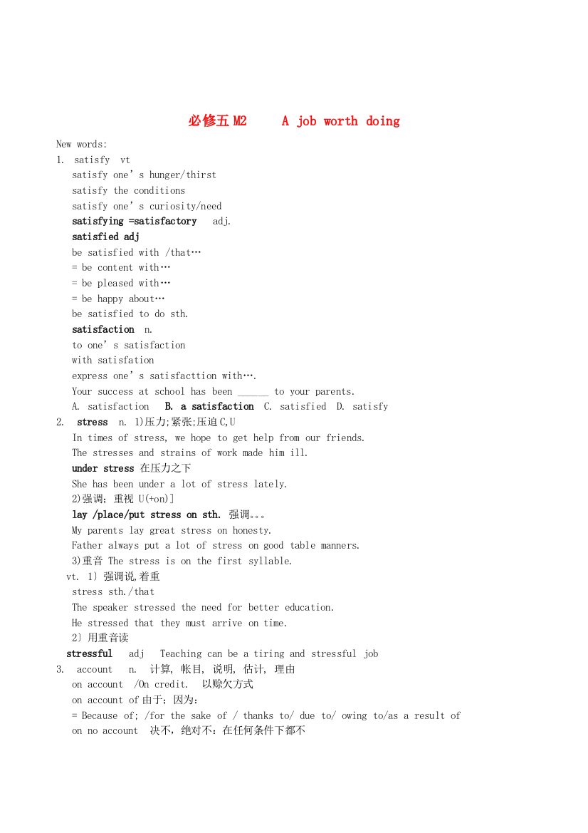 （整理版高中英语）必修五M2Ajobworthdoing