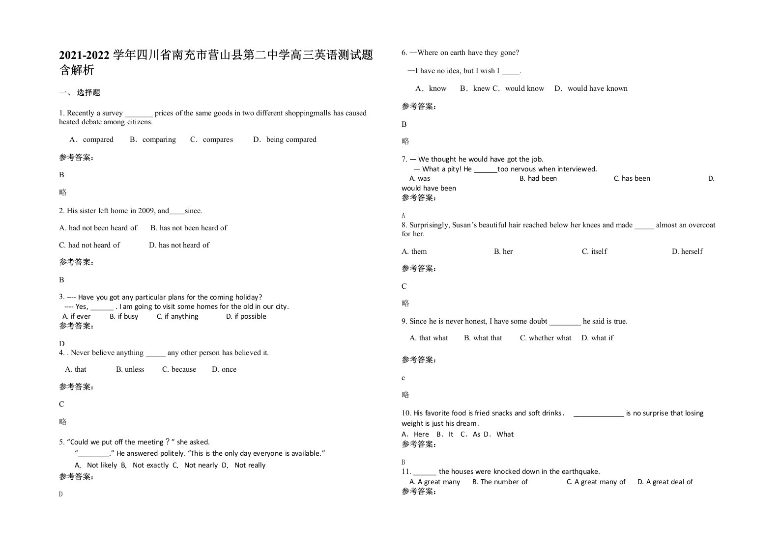 2021-2022学年四川省南充市营山县第二中学高三英语测试题含解析