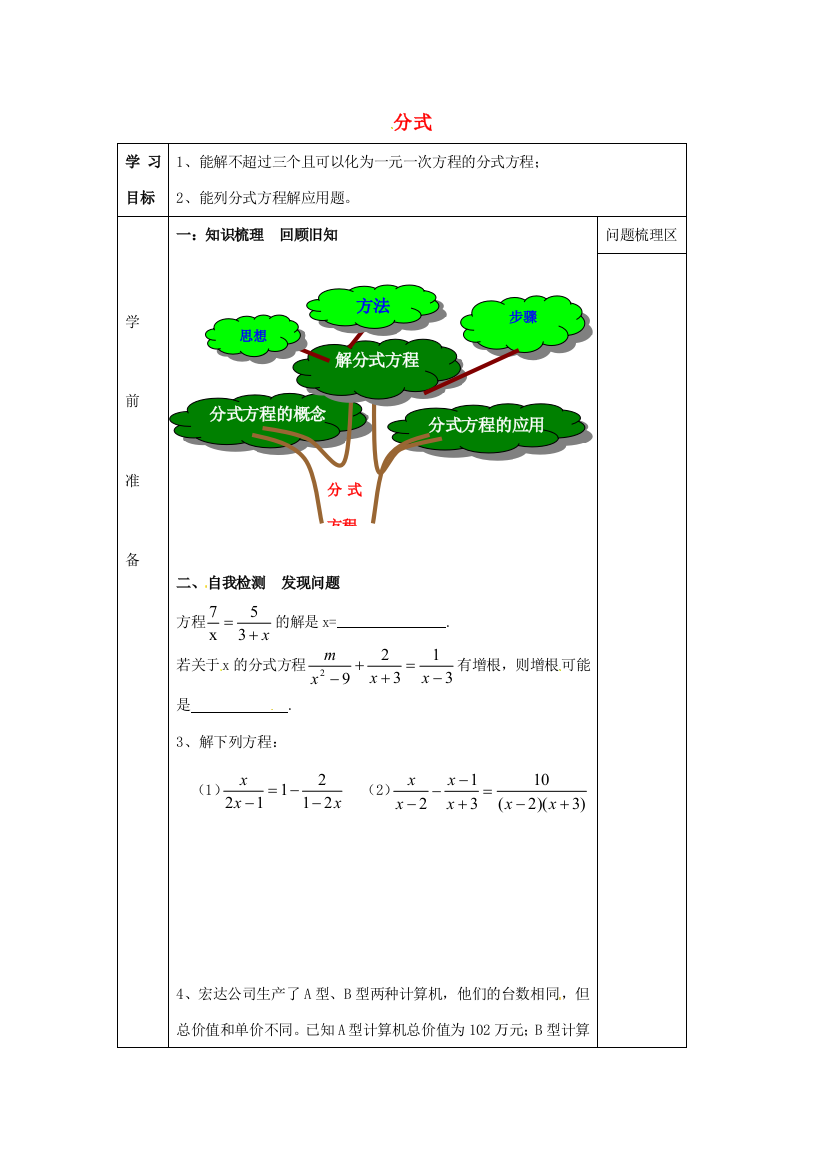 （小学中学试题）八年级数学上册