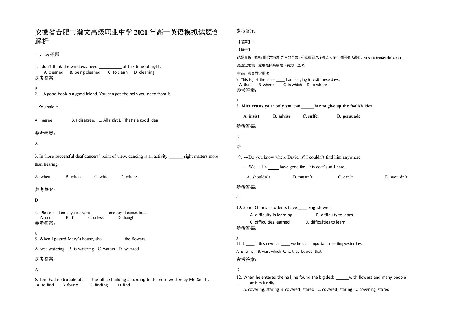 安徽省合肥市瀚文高级职业中学2021年高一英语模拟试题含解析