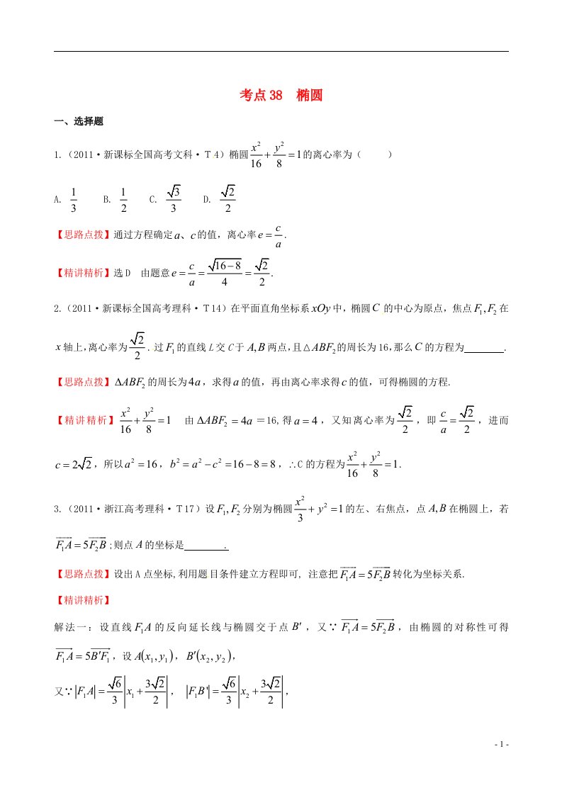 高考数学