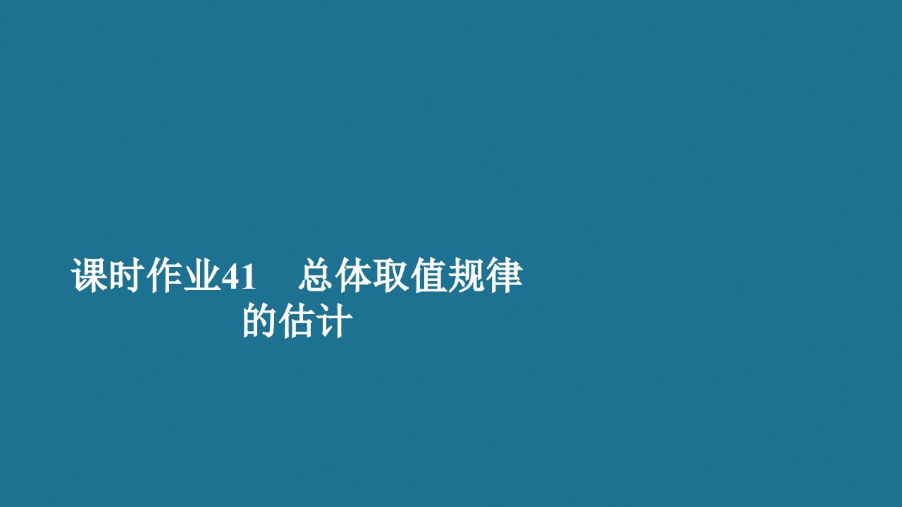 新教材高中数学