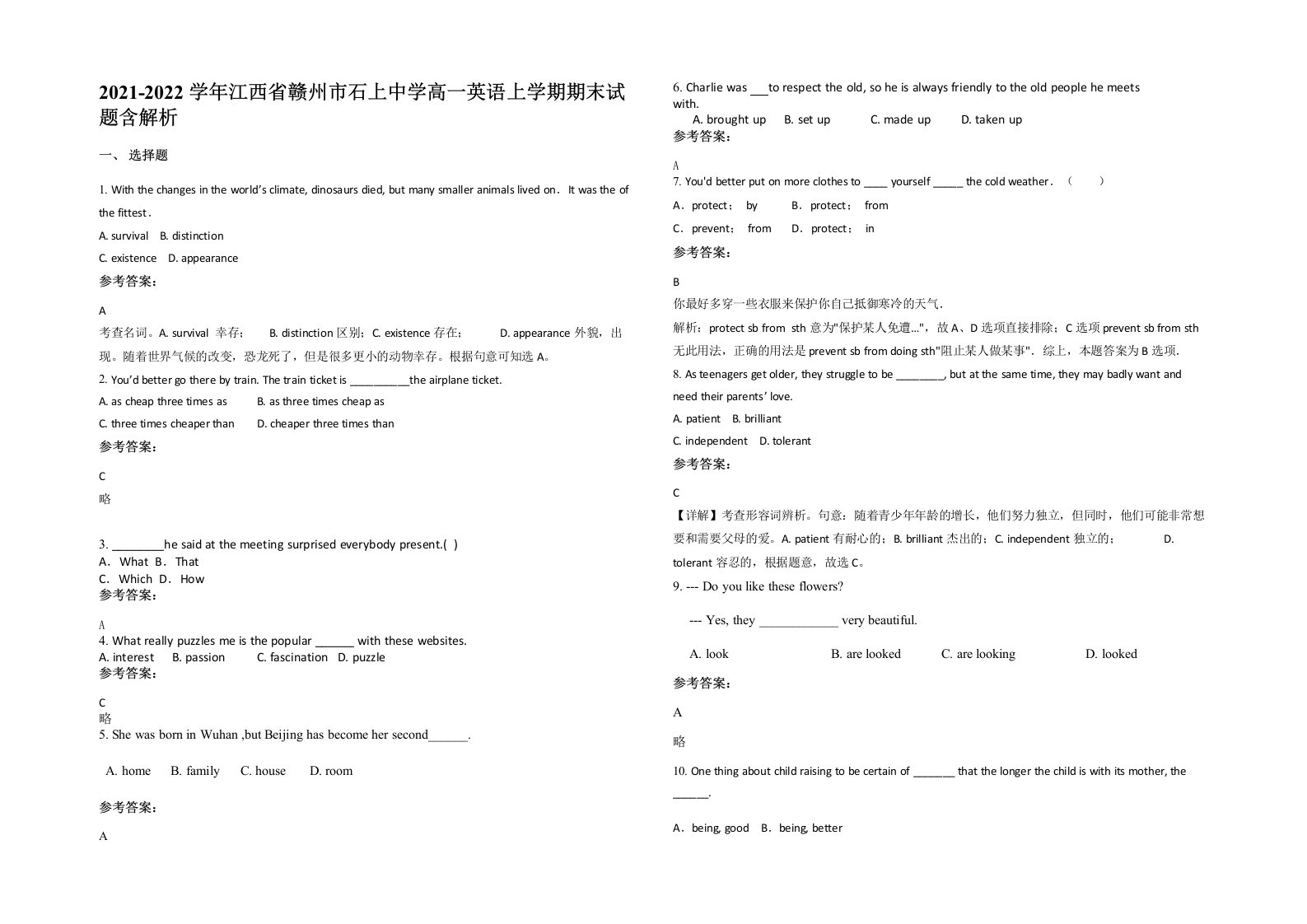 2021-2022学年江西省赣州市石上中学高一英语上学期期末试题含解析