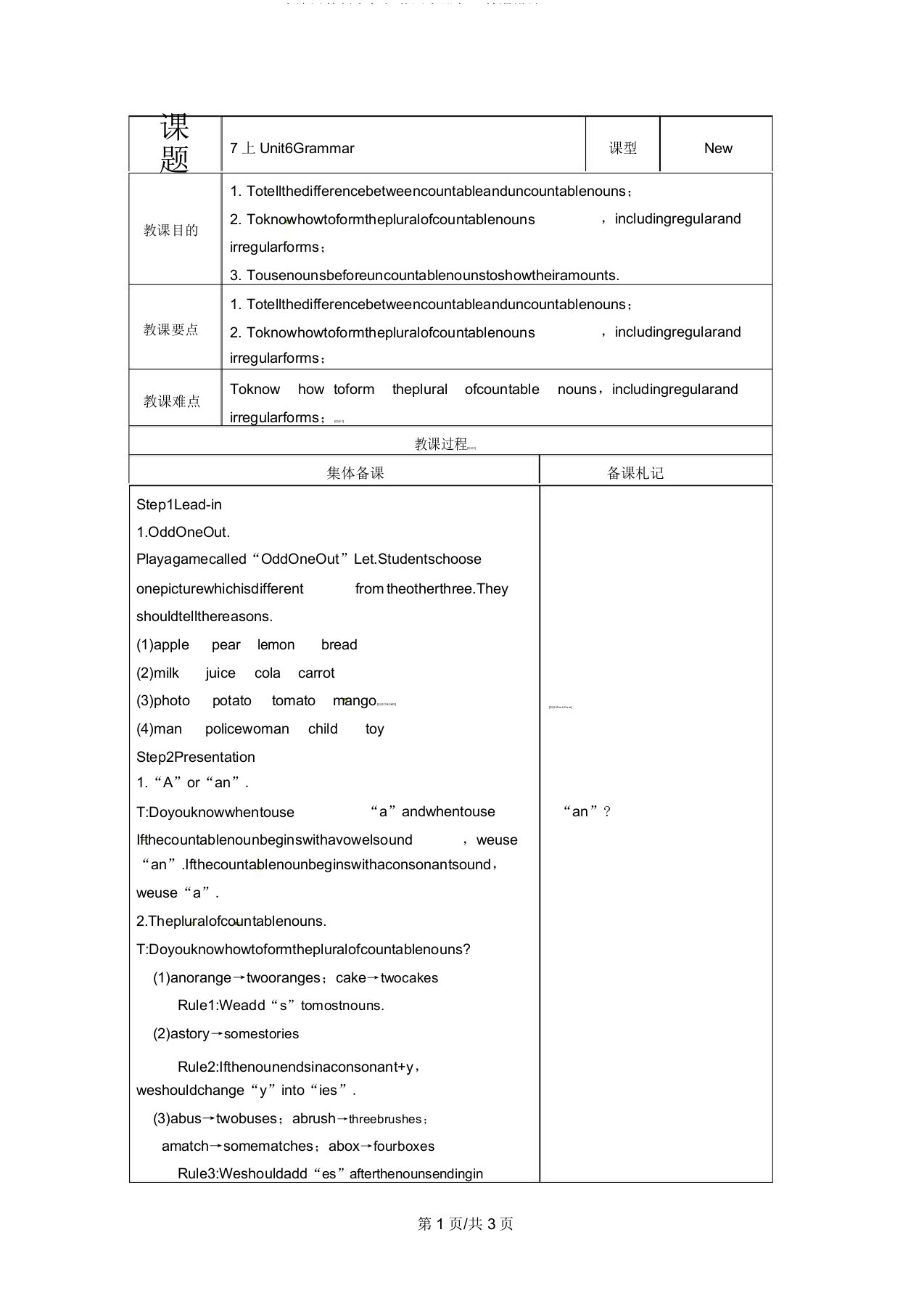 牛津译林版七年级英语上册复习教案：Unit6Grammar