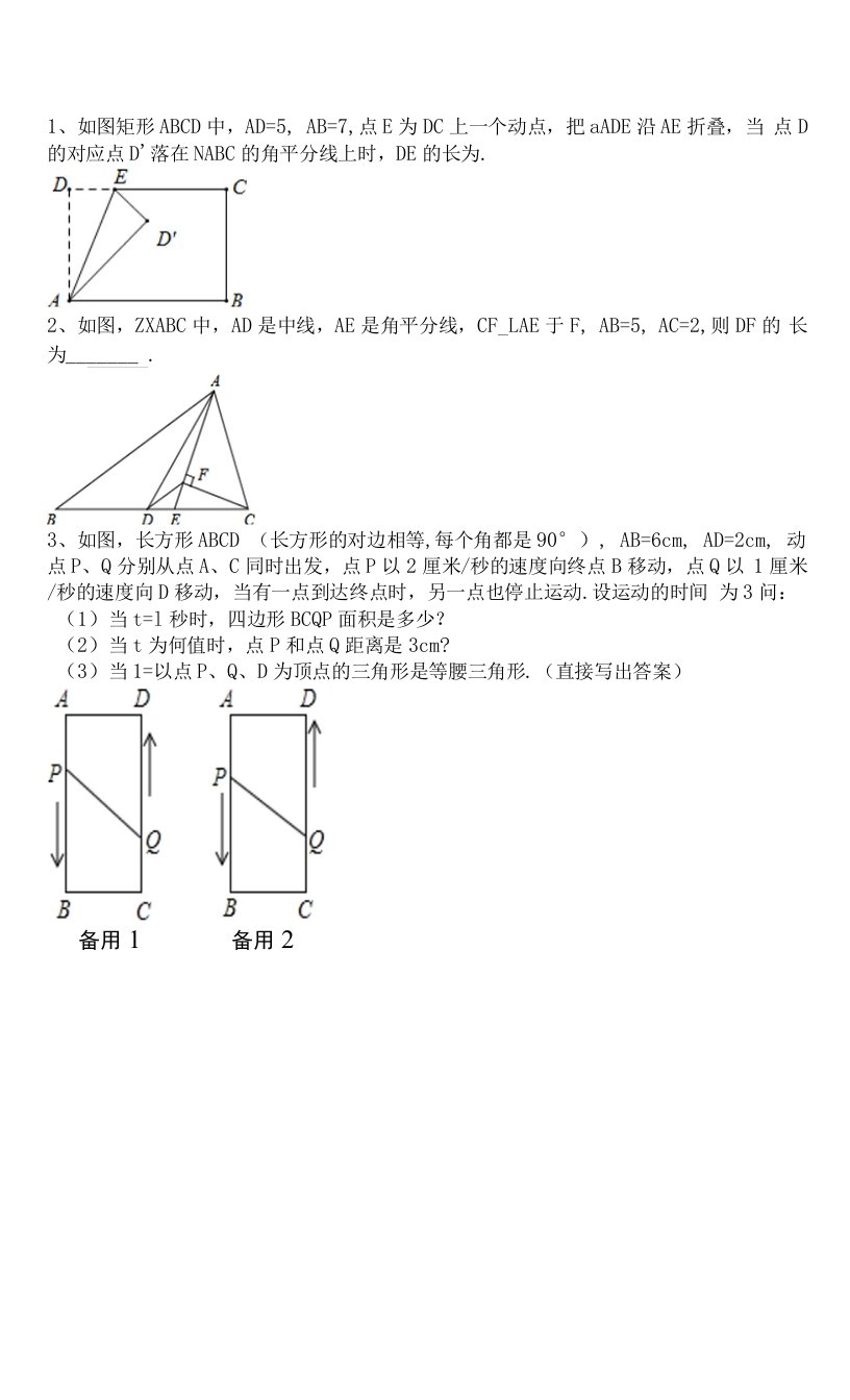 八下期末精选题公开课教案教学设计课件资料