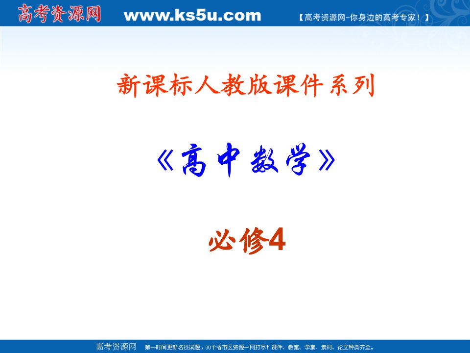 数学．．平面向量的实际背景及基本概念新人教A版必修公开课获奖课件省赛课一等奖课件