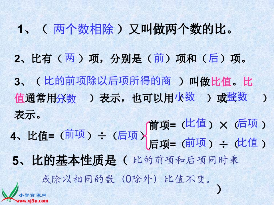 化简比与求比值的区别