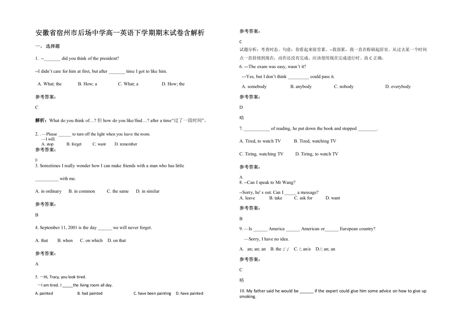 安徽省宿州市后场中学高一英语下学期期末试卷含解析