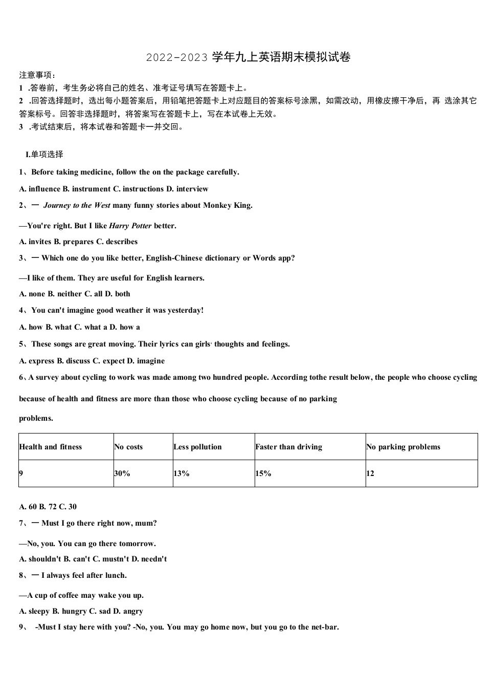 2023届陕西省西安市西北工大附中英语九上期末综合测试试题含解析