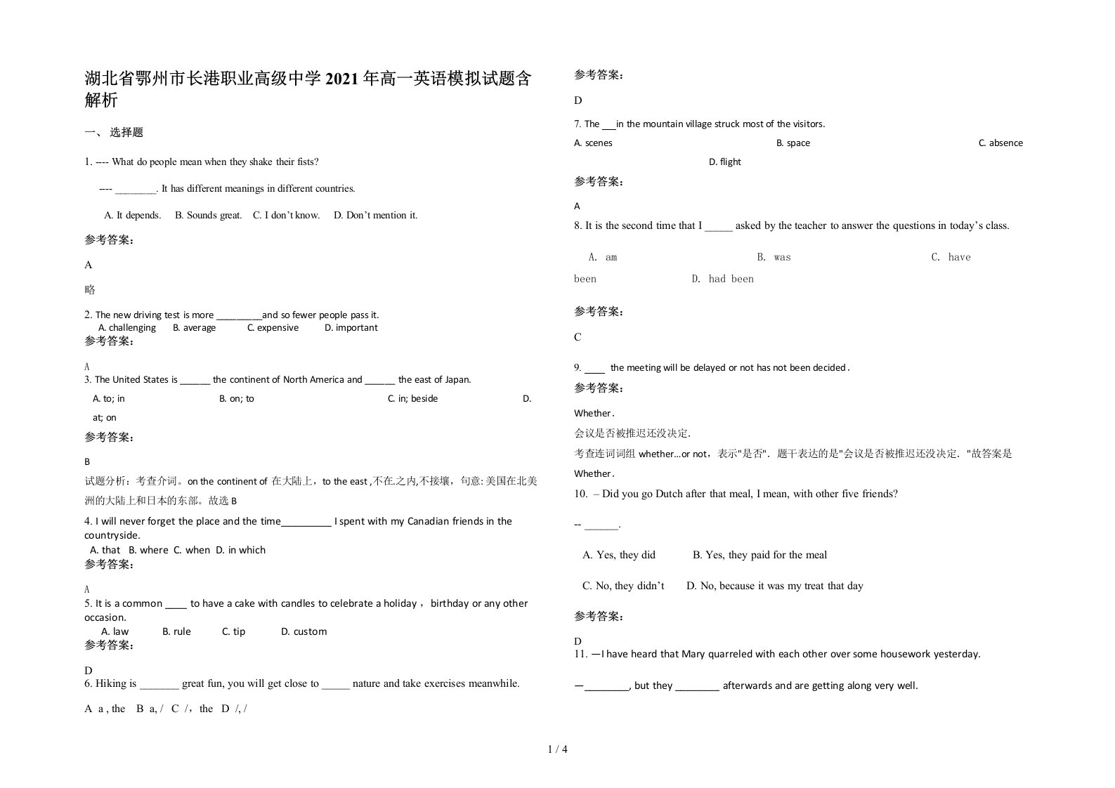 湖北省鄂州市长港职业高级中学2021年高一英语模拟试题含解析