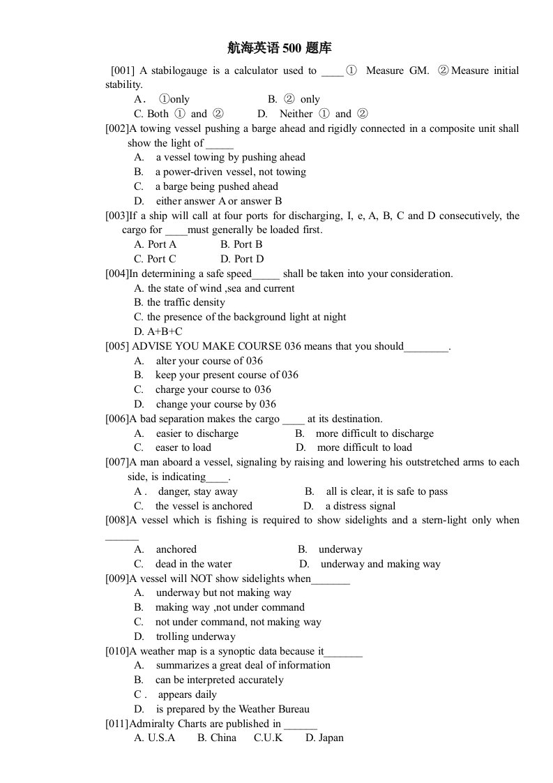 甲类三副航海英语500题