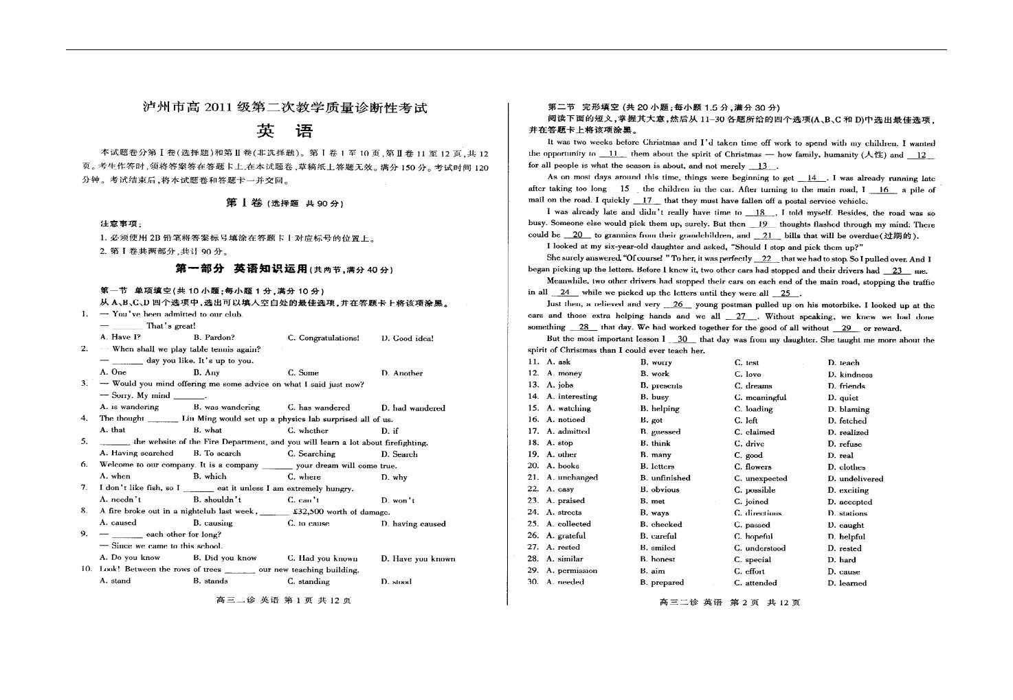 四川省泸州市高三英语第三诊断考试试题（扫描版，无答案）外研社版