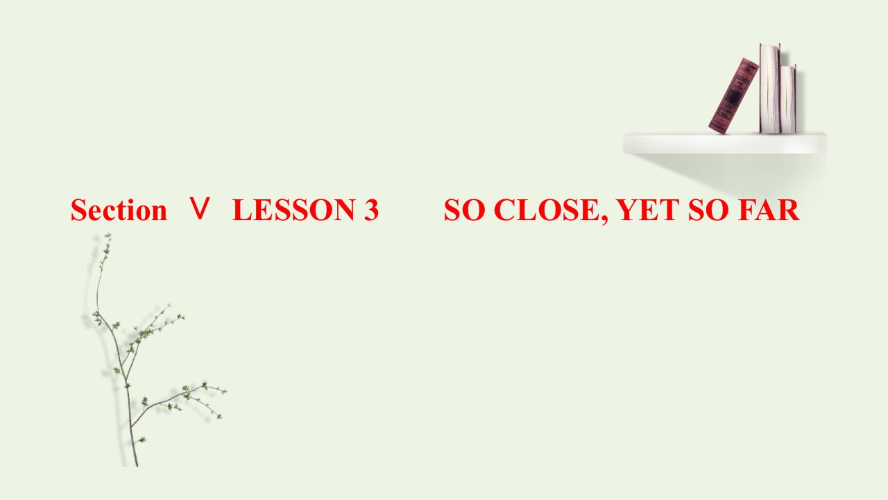 2021_2022年新教材高中英语Unit1RELATIONSHIPSSectionⅤLESSON3SOCLOSEYETSOFAR课件北师大版选择性必修第一册