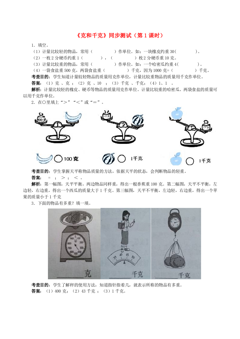 二年级数学下册