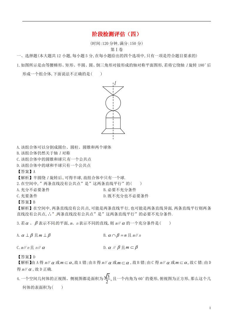 高考数学一轮复习