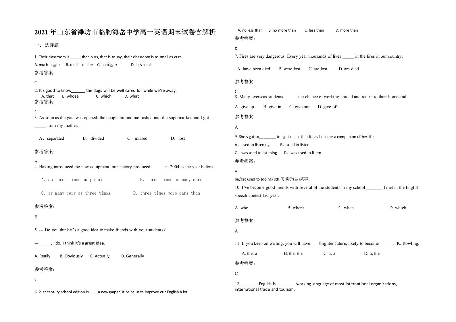 2021年山东省潍坊市临朐海岳中学高一英语期末试卷含解析