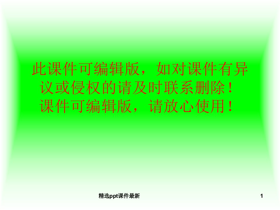 二年级好习惯伴我成长主题班会PPT课件