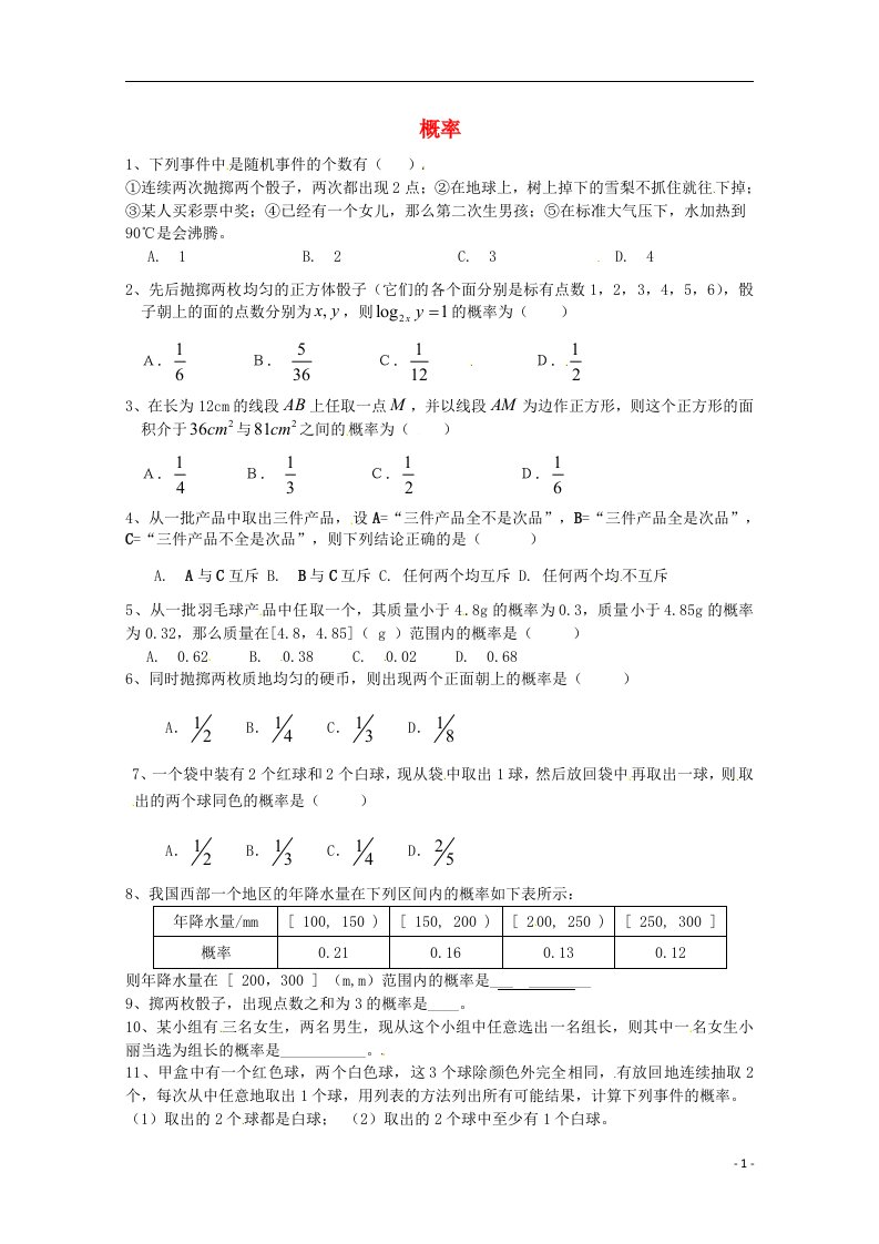 高中数学