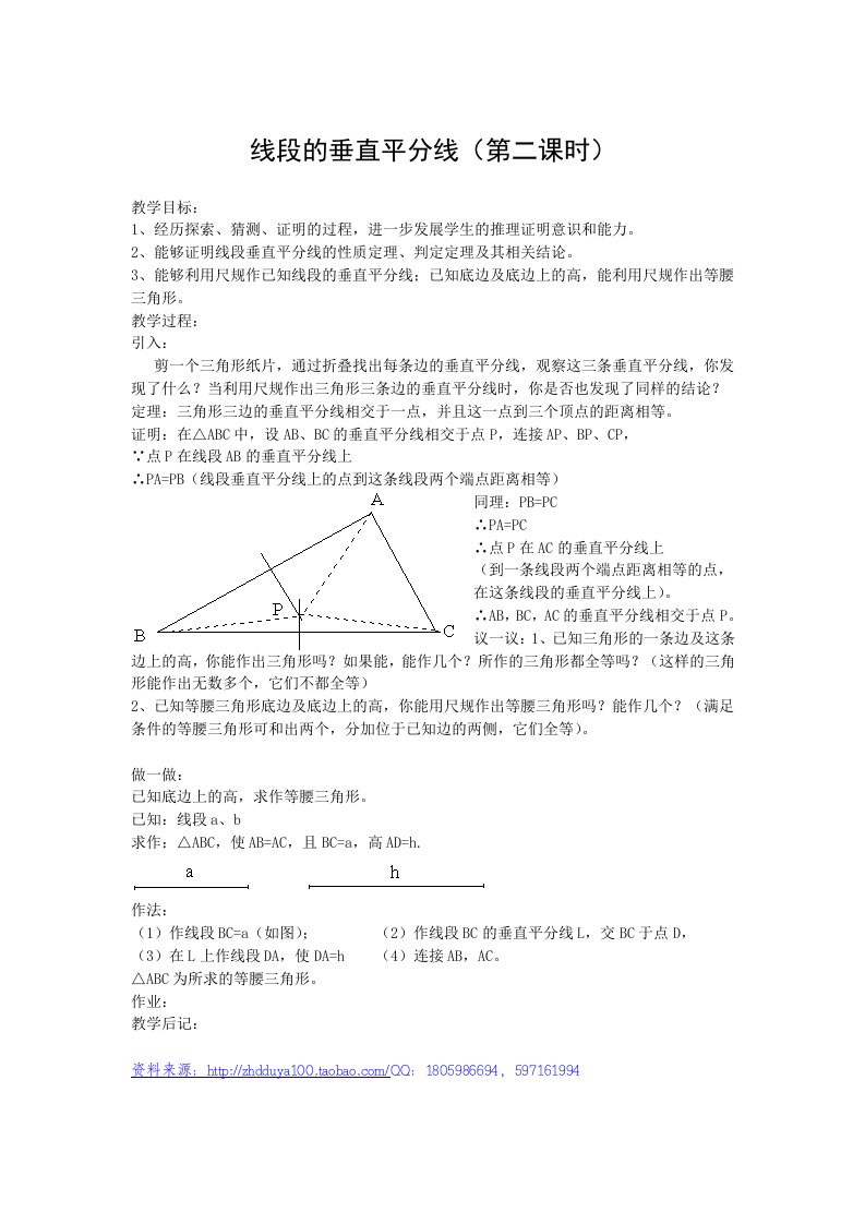 北师大版初中9年级数学上册全册