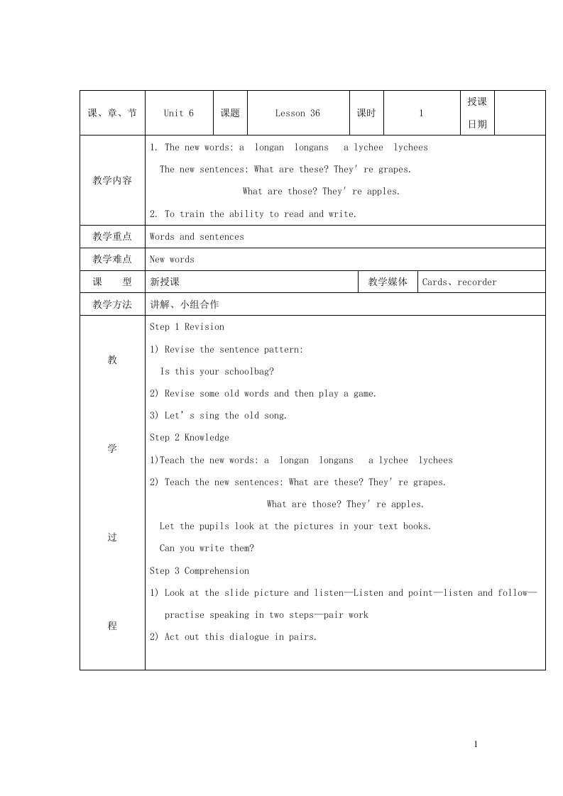 2023五年级英语上册Unit6It'sagrapefruitLesson36教案人教精通版三起