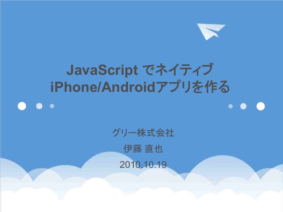 推荐-日版手机商用java程序市场分析JavaScriptでネイ