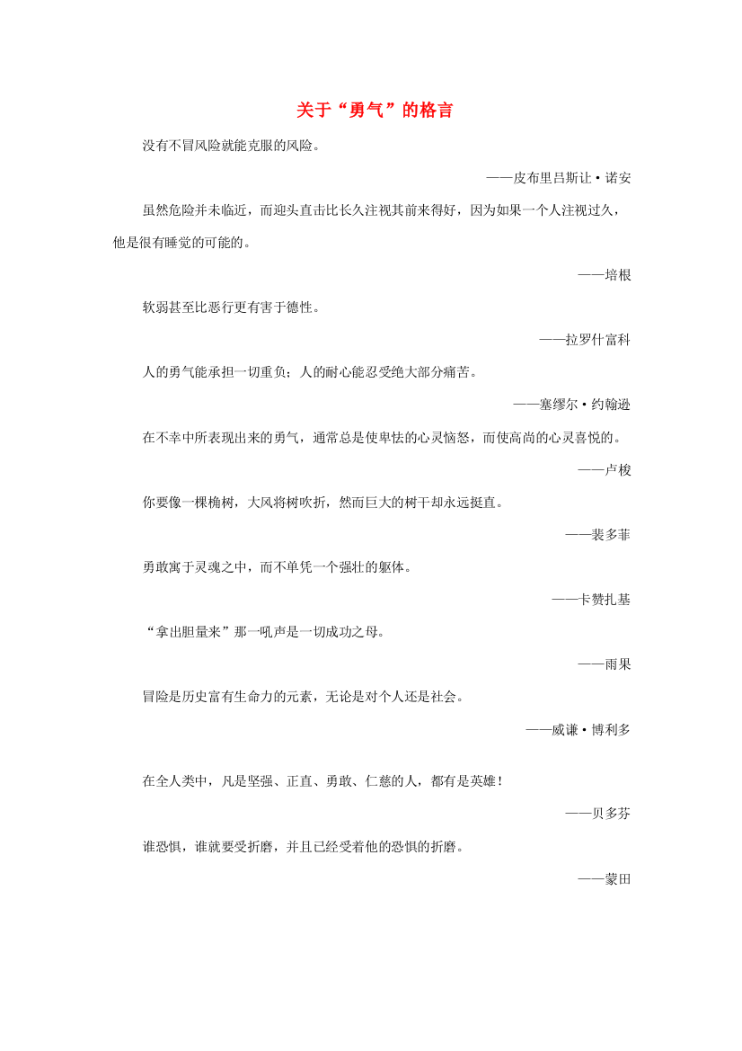 六年级语文下册