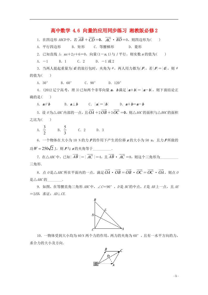 高中数学