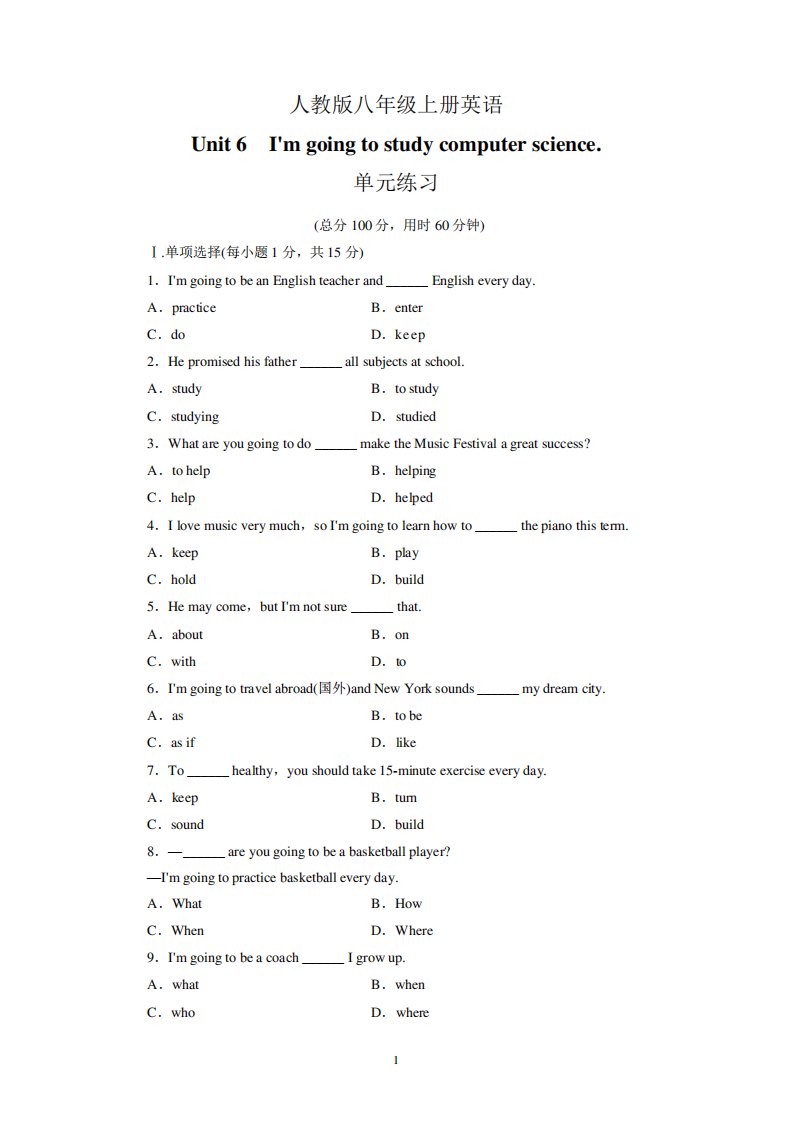 人教版初二八年级英语上册单元练习试卷及答案解析：Unit6Imgoingtostudycomputerscience